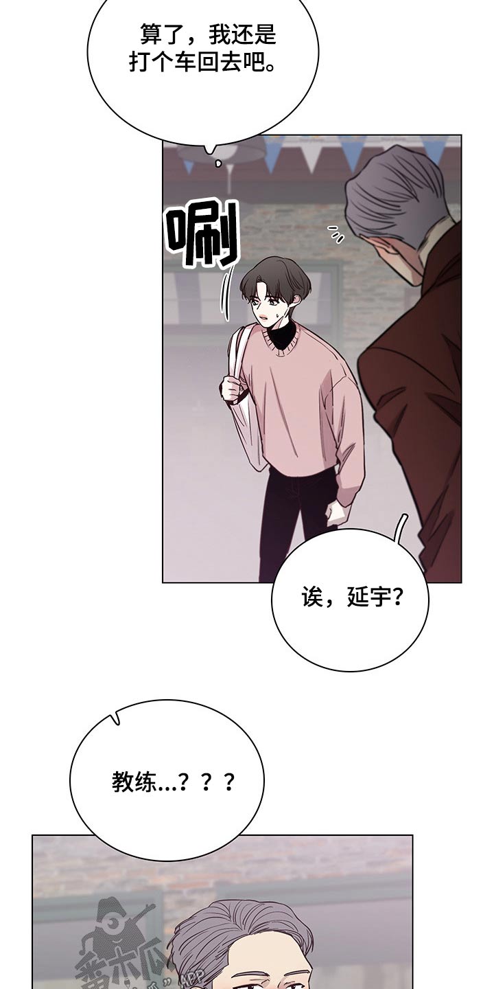 《车手与我》漫画最新章节第73章：【第二季】聚餐免费下拉式在线观看章节第【9】张图片