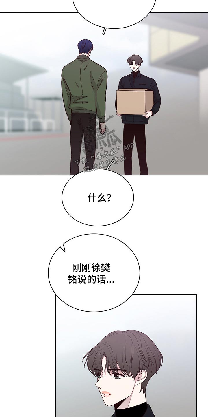 《车手与我》漫画最新章节第73章：【第二季】聚餐免费下拉式在线观看章节第【25】张图片