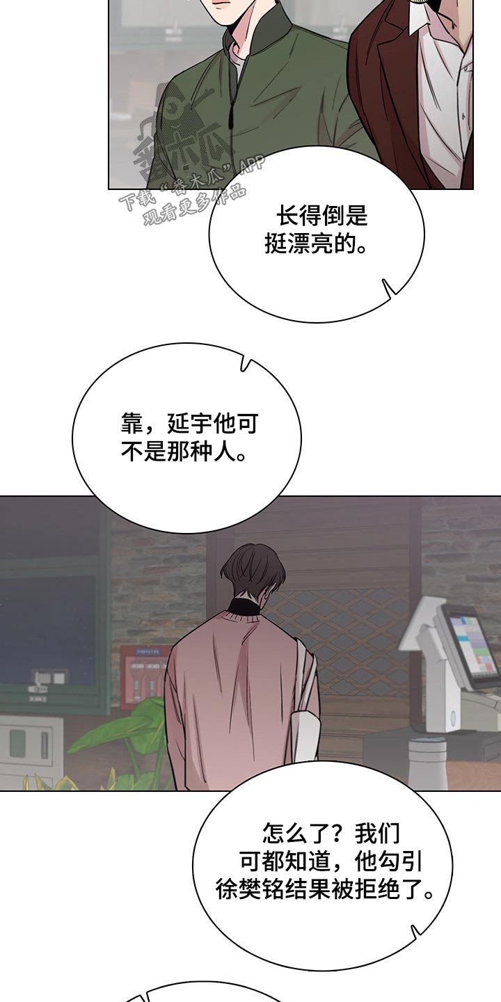 《车手与我》漫画最新章节第73章：【第二季】聚餐免费下拉式在线观看章节第【4】张图片