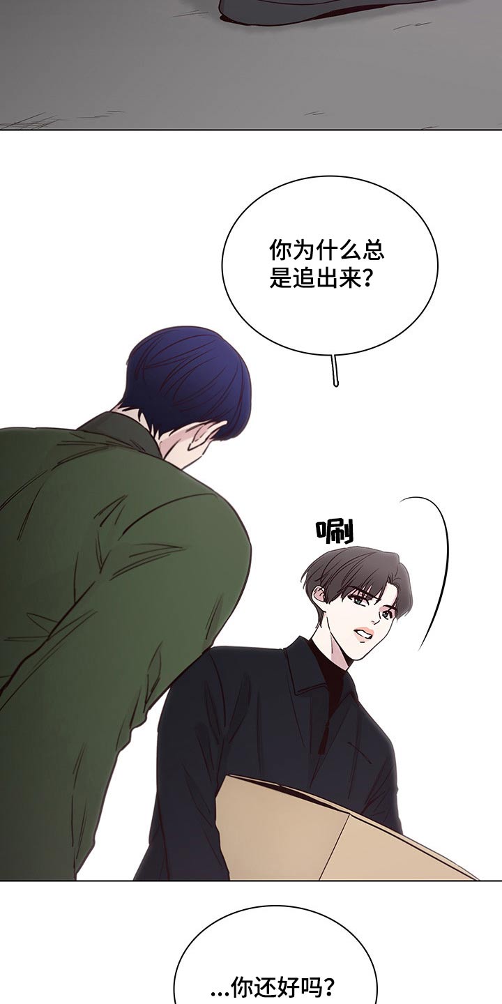 《车手与我》漫画最新章节第73章：【第二季】聚餐免费下拉式在线观看章节第【26】张图片