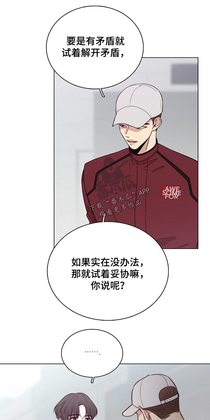 《车手与我》漫画最新章节第73章：【第二季】聚餐免费下拉式在线观看章节第【14】张图片