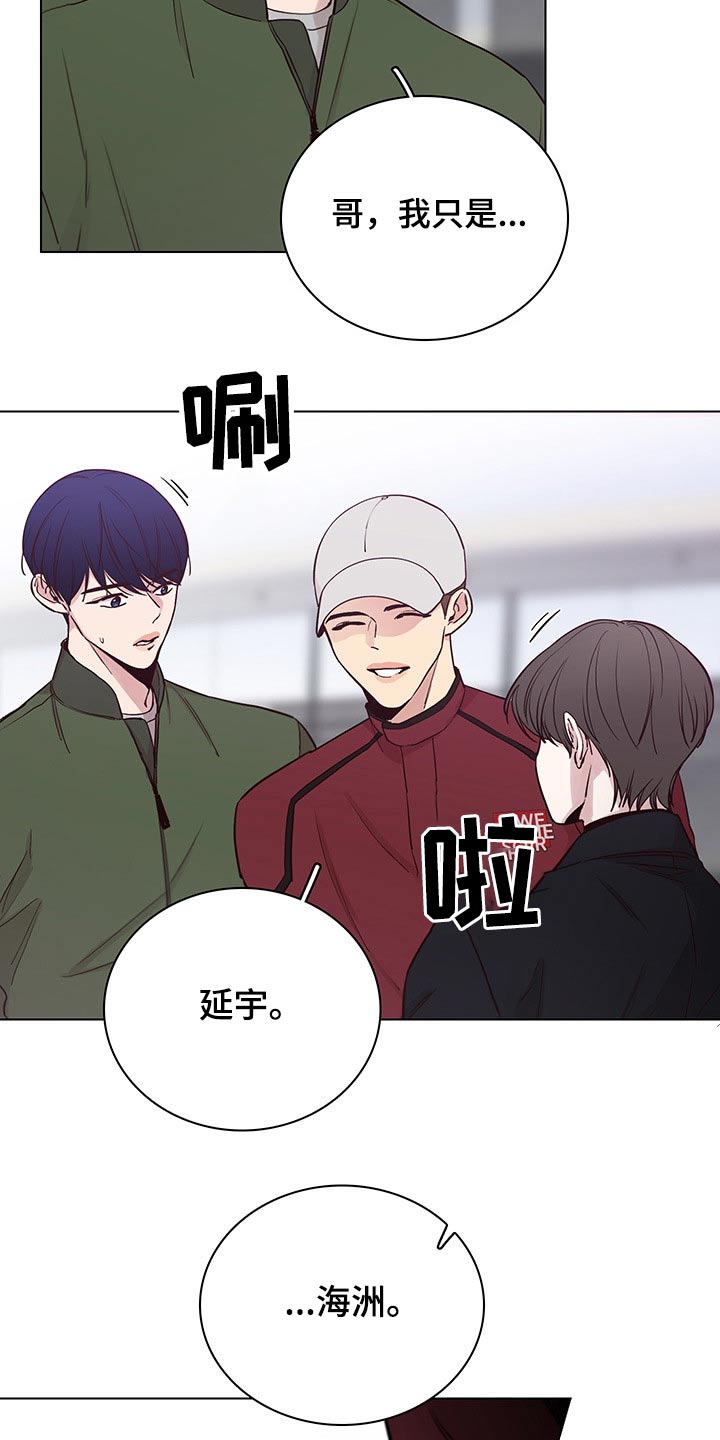 《车手与我》漫画最新章节第73章：【第二季】聚餐免费下拉式在线观看章节第【22】张图片