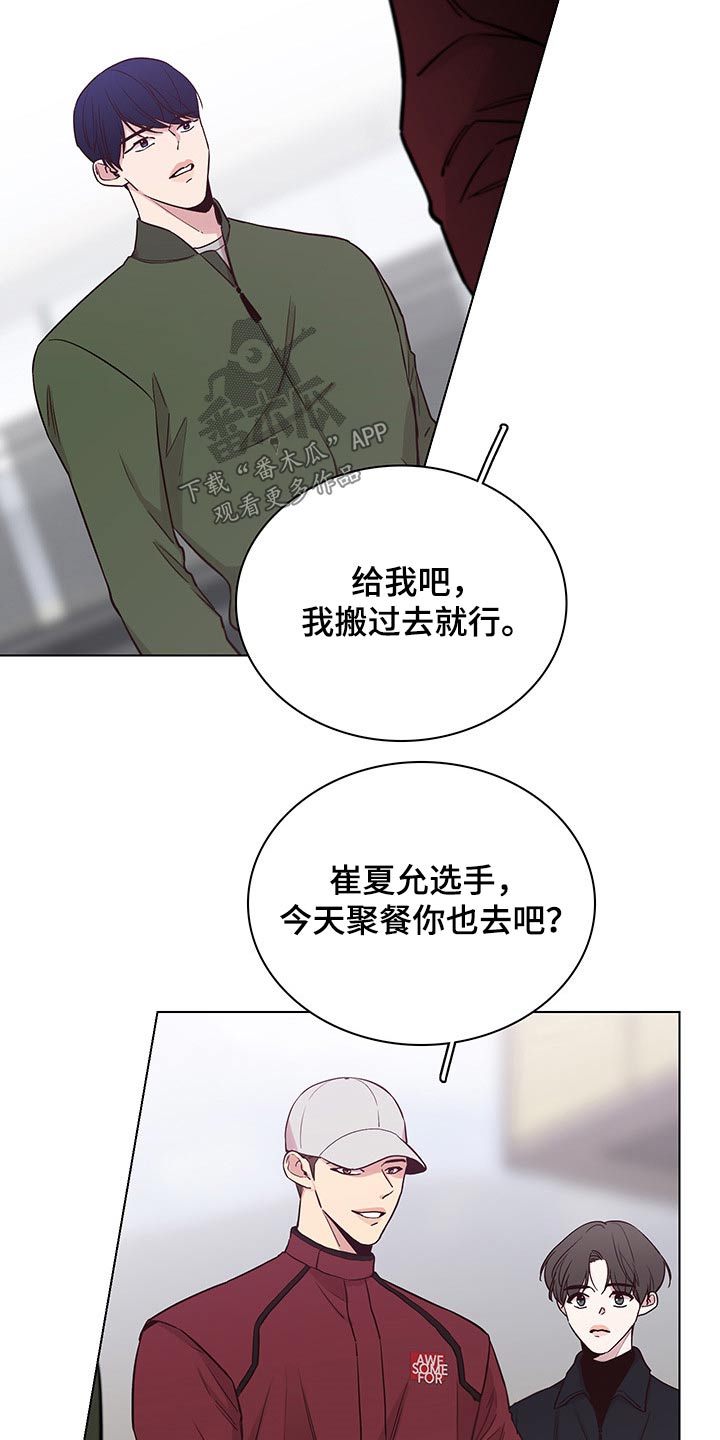 《车手与我》漫画最新章节第73章：【第二季】聚餐免费下拉式在线观看章节第【21】张图片