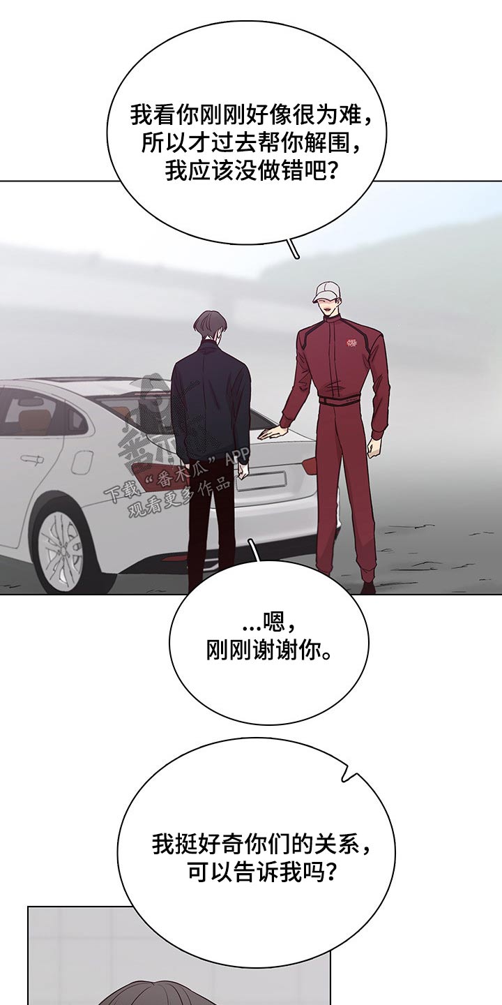 《车手与我》漫画最新章节第73章：【第二季】聚餐免费下拉式在线观看章节第【18】张图片