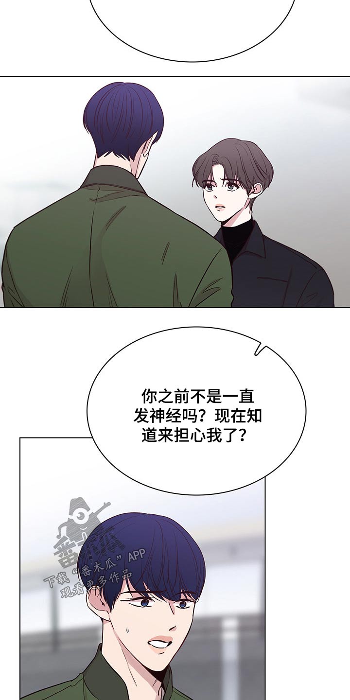 《车手与我》漫画最新章节第73章：【第二季】聚餐免费下拉式在线观看章节第【23】张图片