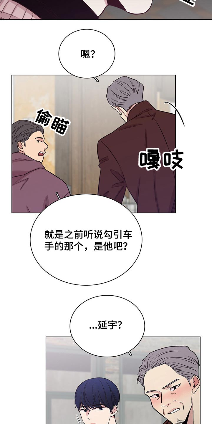 《车手与我》漫画最新章节第73章：【第二季】聚餐免费下拉式在线观看章节第【5】张图片