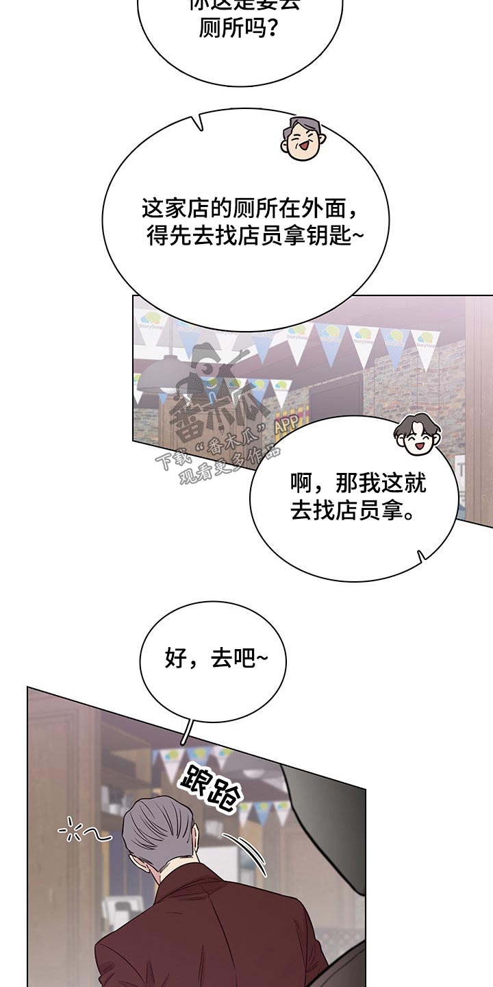 《车手与我》漫画最新章节第73章：【第二季】聚餐免费下拉式在线观看章节第【7】张图片