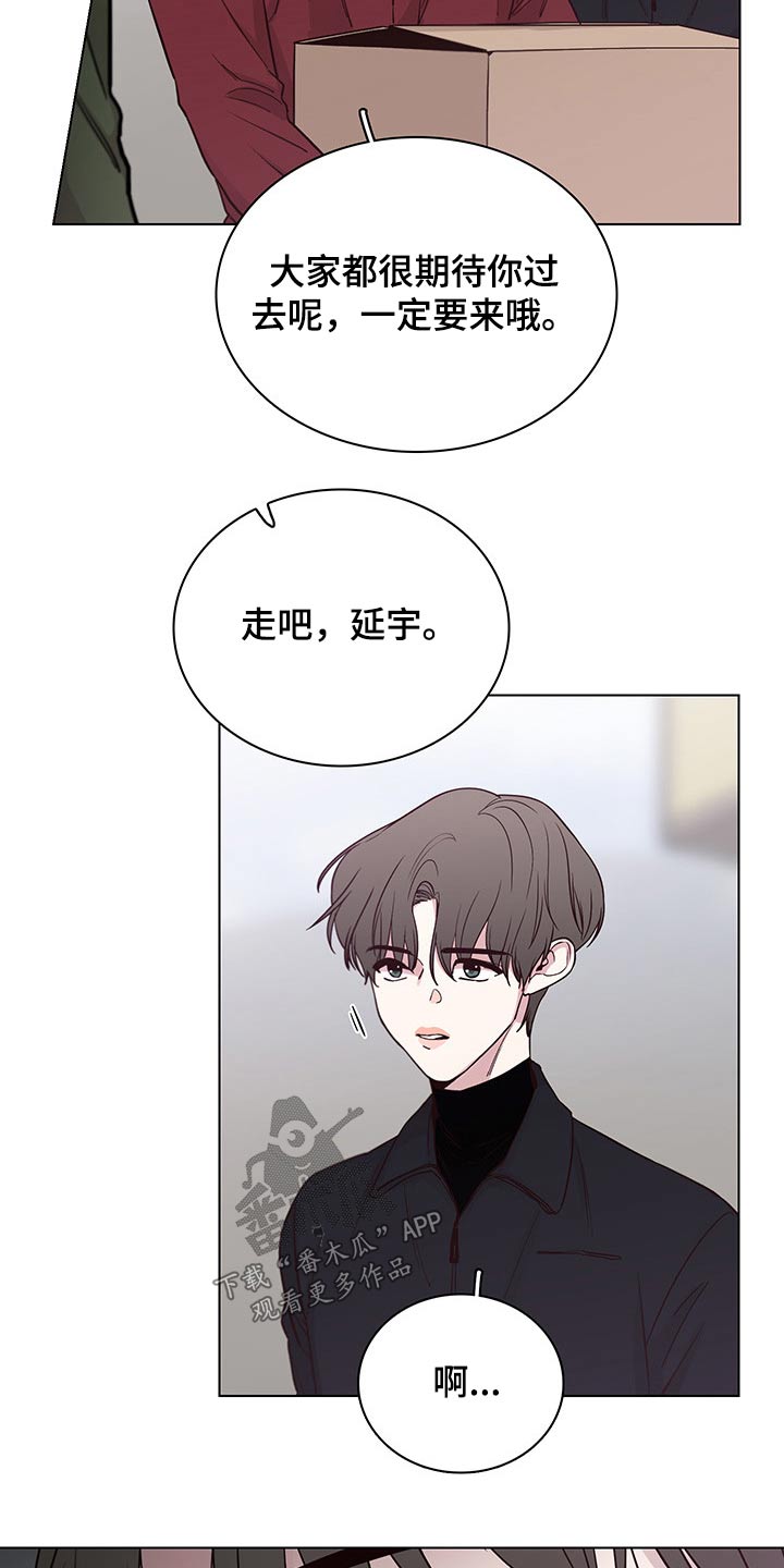 《车手与我》漫画最新章节第73章：【第二季】聚餐免费下拉式在线观看章节第【20】张图片