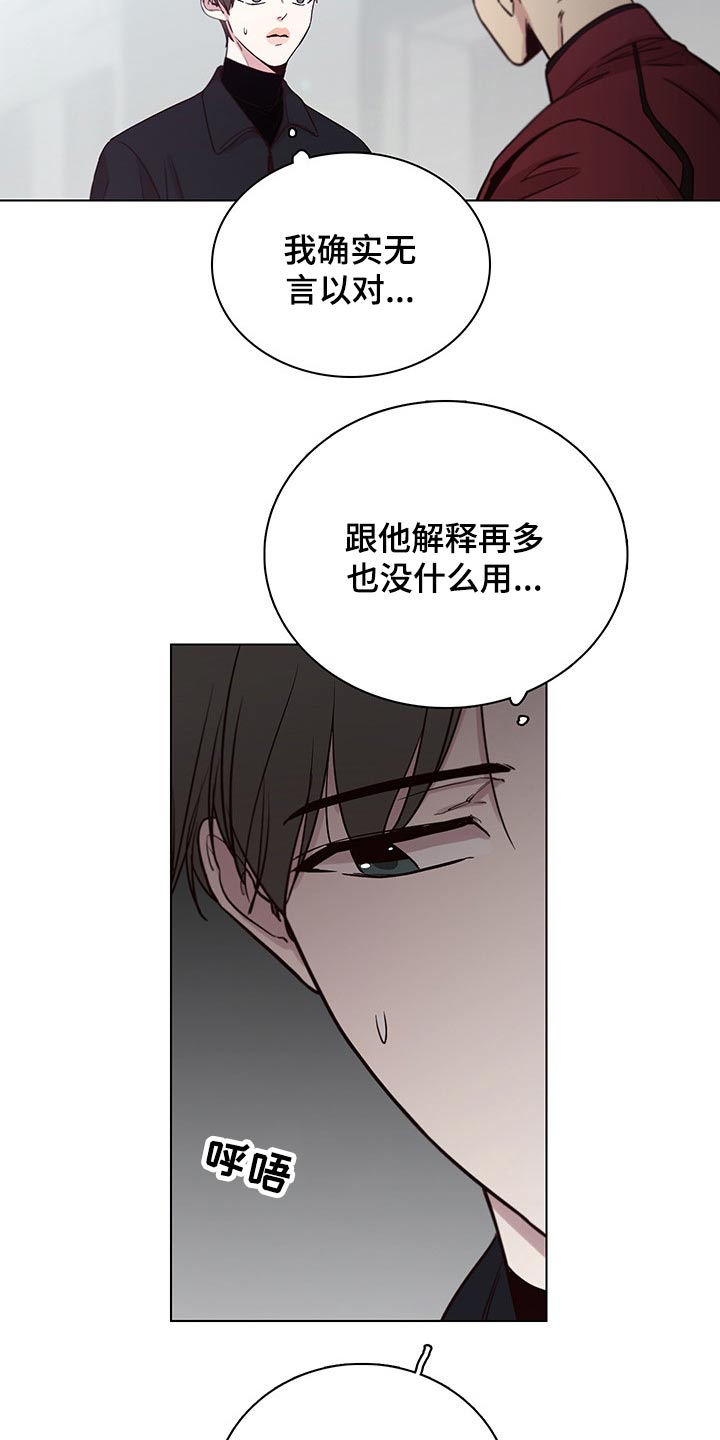 《车手与我》漫画最新章节第73章：【第二季】聚餐免费下拉式在线观看章节第【13】张图片