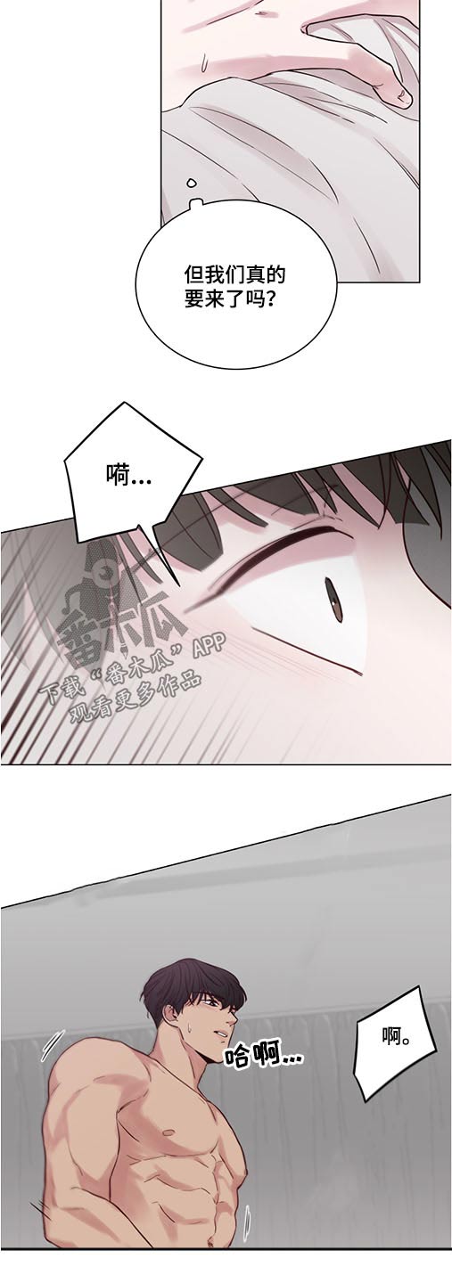 《车手与我》漫画最新章节第75章：【第二季】心情不好免费下拉式在线观看章节第【4】张图片