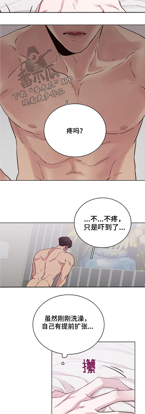 《车手与我》漫画最新章节第75章：【第二季】心情不好免费下拉式在线观看章节第【6】张图片