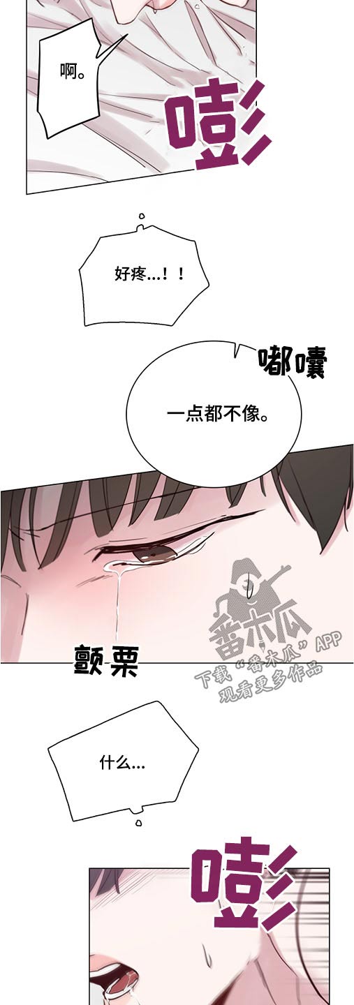 《车手与我》漫画最新章节第75章：【第二季】心情不好免费下拉式在线观看章节第【2】张图片