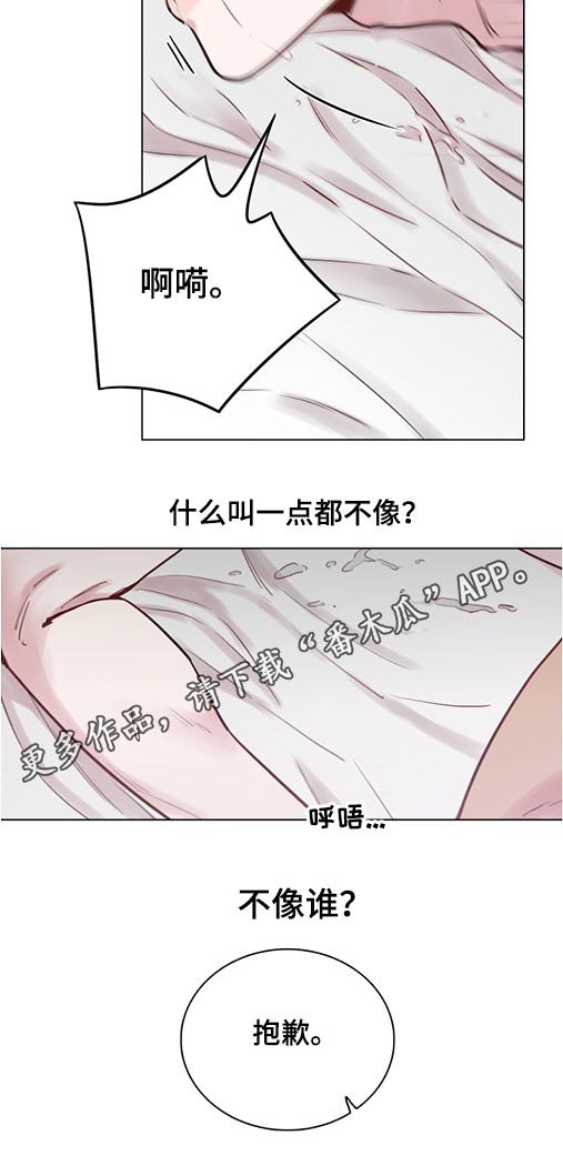 《车手与我》漫画最新章节第75章：【第二季】心情不好免费下拉式在线观看章节第【1】张图片