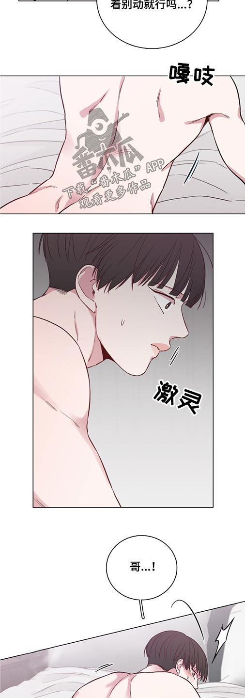 《车手与我》漫画最新章节第75章：【第二季】心情不好免费下拉式在线观看章节第【7】张图片