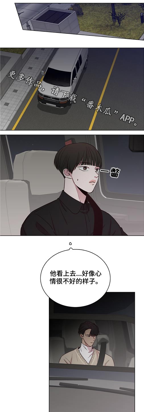 《车手与我》漫画最新章节第75章：【第二季】心情不好免费下拉式在线观看章节第【14】张图片