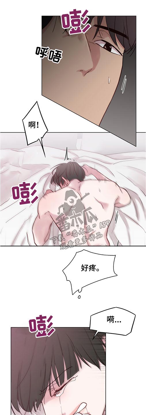 《车手与我》漫画最新章节第75章：【第二季】心情不好免费下拉式在线观看章节第【3】张图片