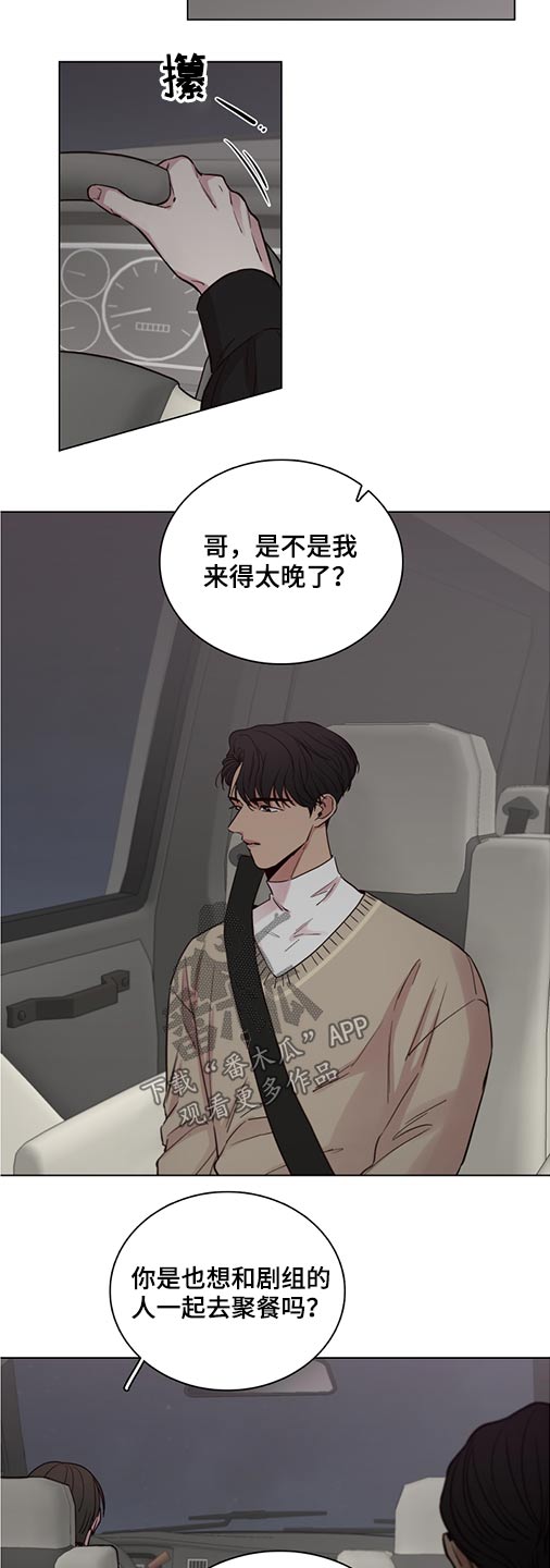 《车手与我》漫画最新章节第75章：【第二季】心情不好免费下拉式在线观看章节第【13】张图片