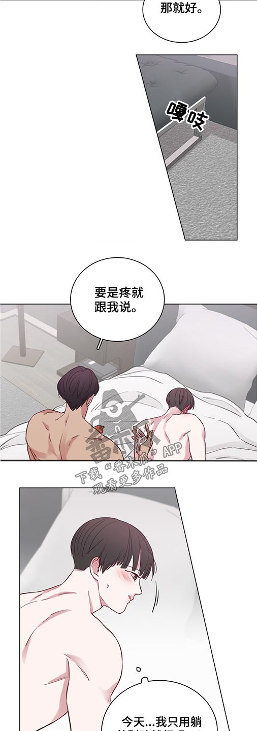 《车手与我》漫画最新章节第75章：【第二季】心情不好免费下拉式在线观看章节第【8】张图片