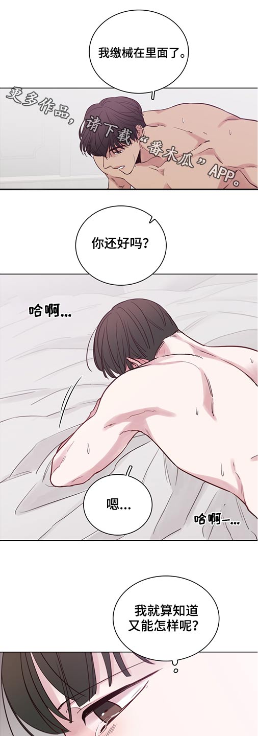 《车手与我》漫画最新章节第76章：【第二季】愧疚免费下拉式在线观看章节第【10】张图片