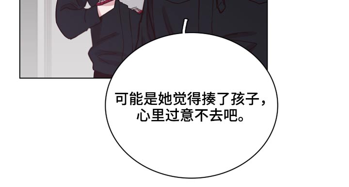 《车手与我》漫画最新章节第77章：【第二季】心疼免费下拉式在线观看章节第【10】张图片