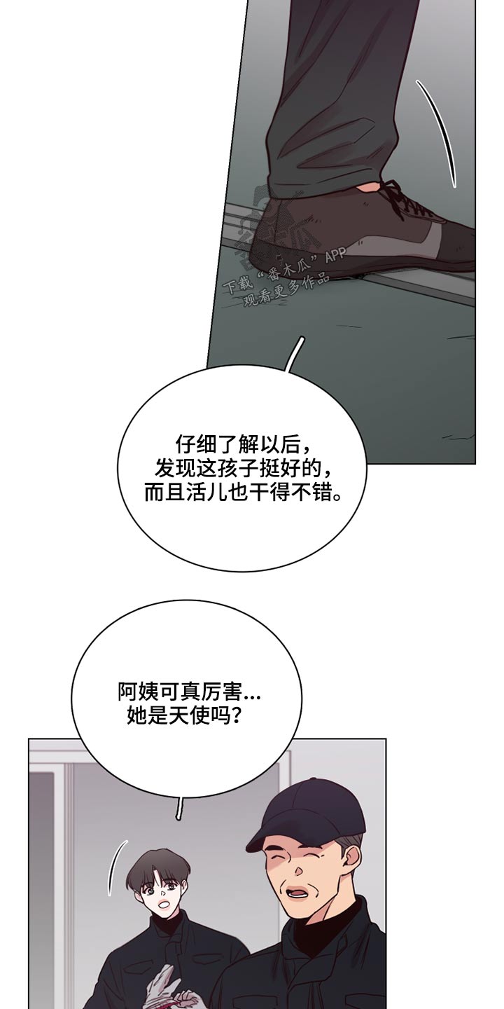 《车手与我》漫画最新章节第77章：【第二季】心疼免费下拉式在线观看章节第【11】张图片