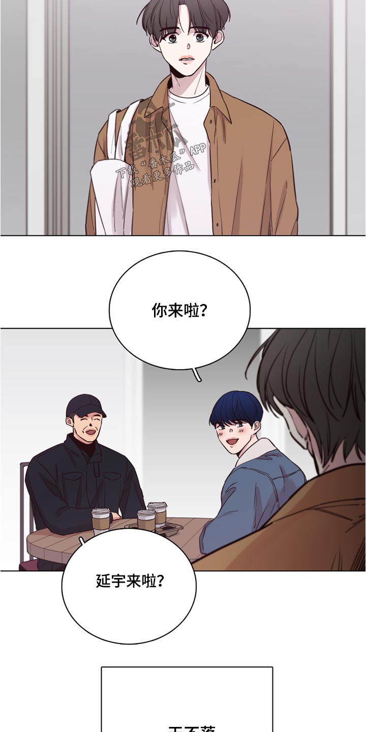 《车手与我》漫画最新章节第77章：【第二季】心疼免费下拉式在线观看章节第【23】张图片