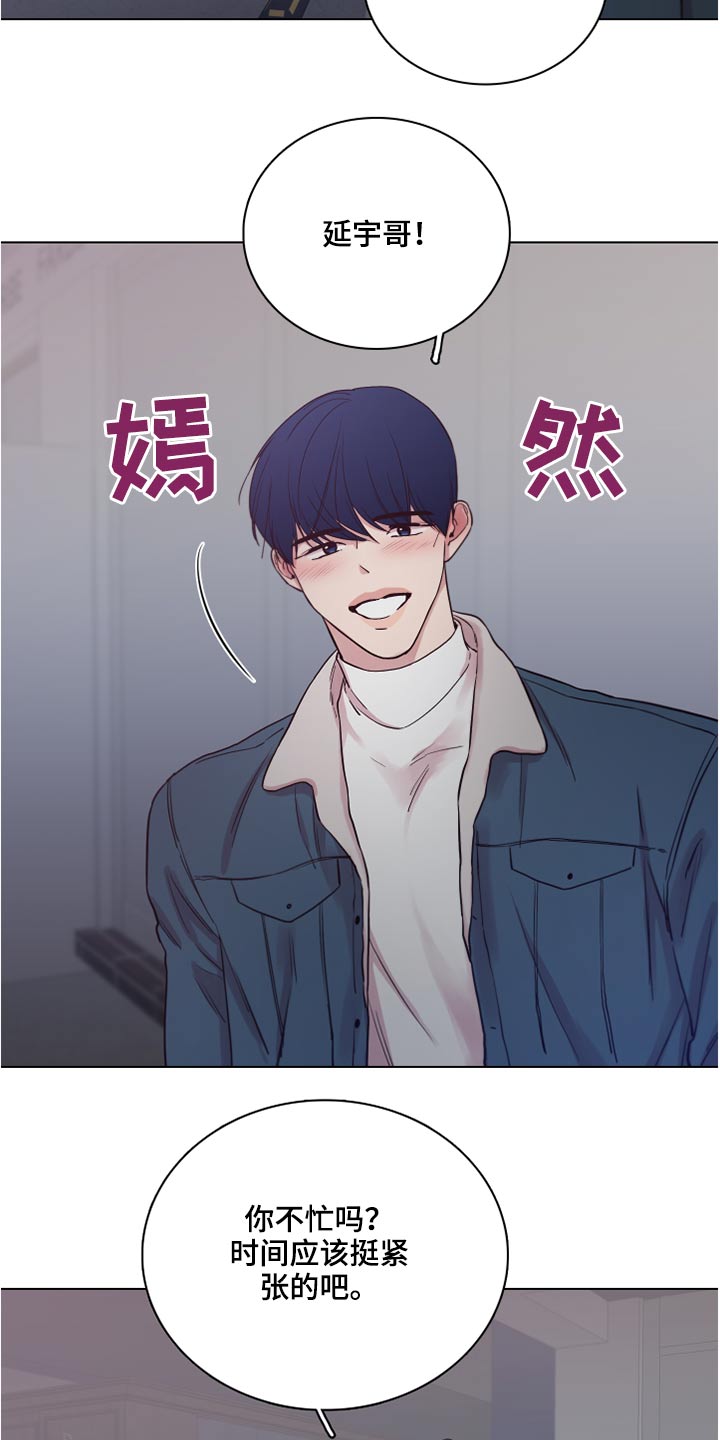 《车手与我》漫画最新章节第77章：【第二季】心疼免费下拉式在线观看章节第【6】张图片