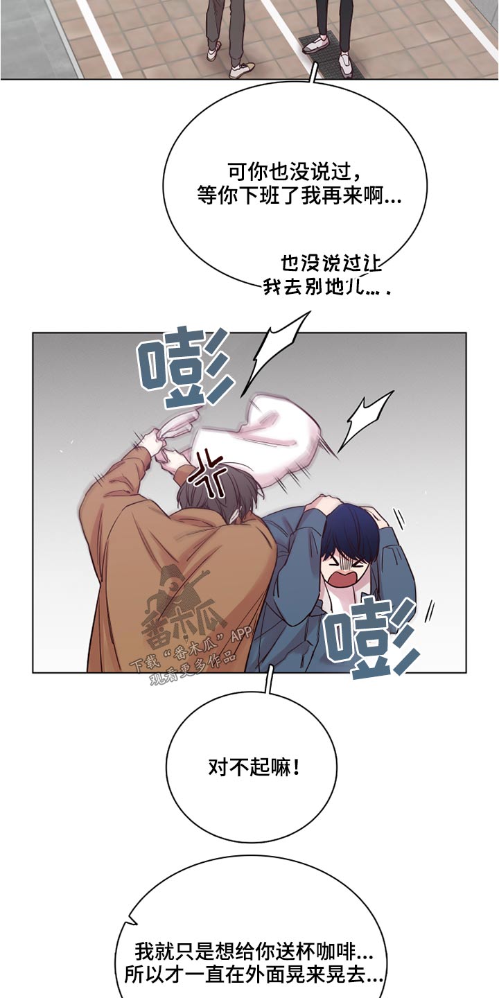 《车手与我》漫画最新章节第77章：【第二季】心疼免费下拉式在线观看章节第【21】张图片