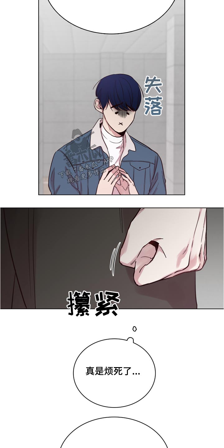 《车手与我》漫画最新章节第77章：【第二季】心疼免费下拉式在线观看章节第【18】张图片