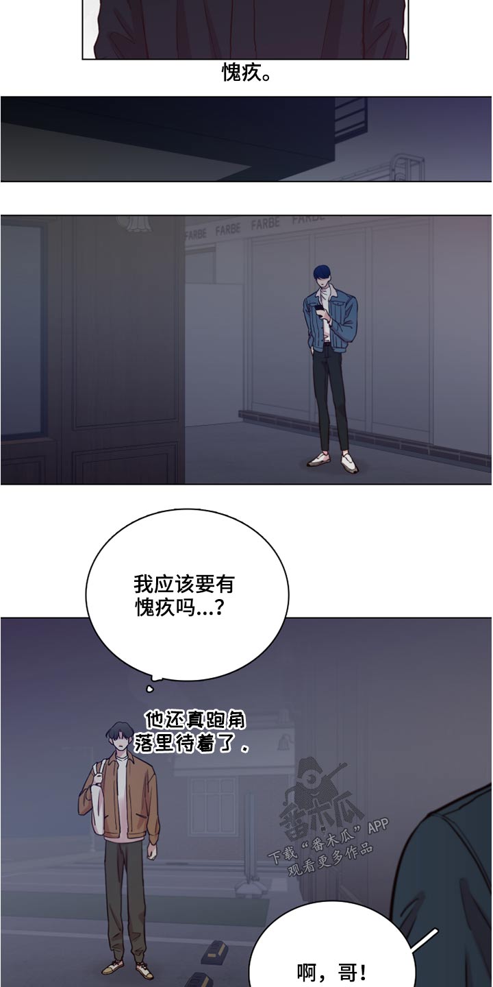 《车手与我》漫画最新章节第77章：【第二季】心疼免费下拉式在线观看章节第【7】张图片