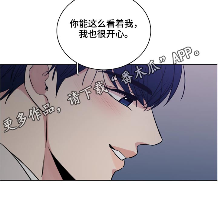 《车手与我》漫画最新章节第77章：【第二季】心疼免费下拉式在线观看章节第【1】张图片