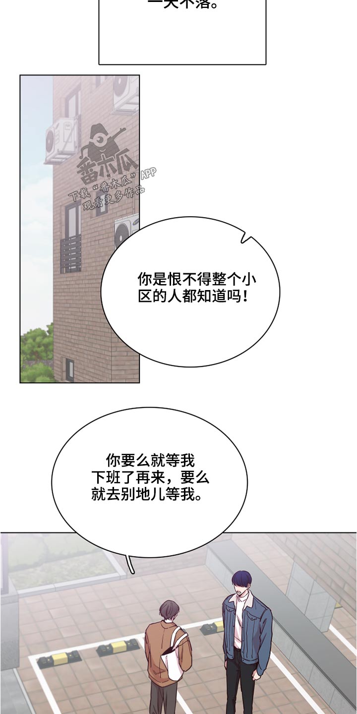 《车手与我》漫画最新章节第77章：【第二季】心疼免费下拉式在线观看章节第【22】张图片