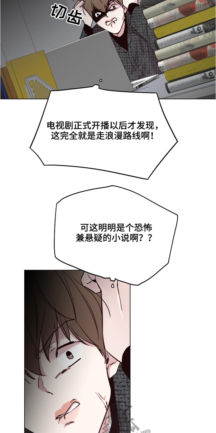 《车手与我》漫画最新章节第78章：【第二季】不方便免费下拉式在线观看章节第【10】张图片