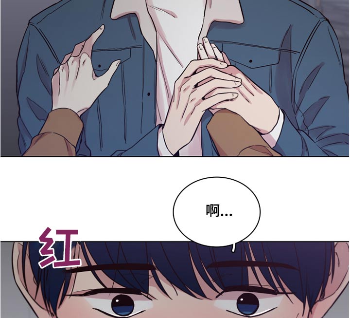 《车手与我》漫画最新章节第78章：【第二季】不方便免费下拉式在线观看章节第【14】张图片