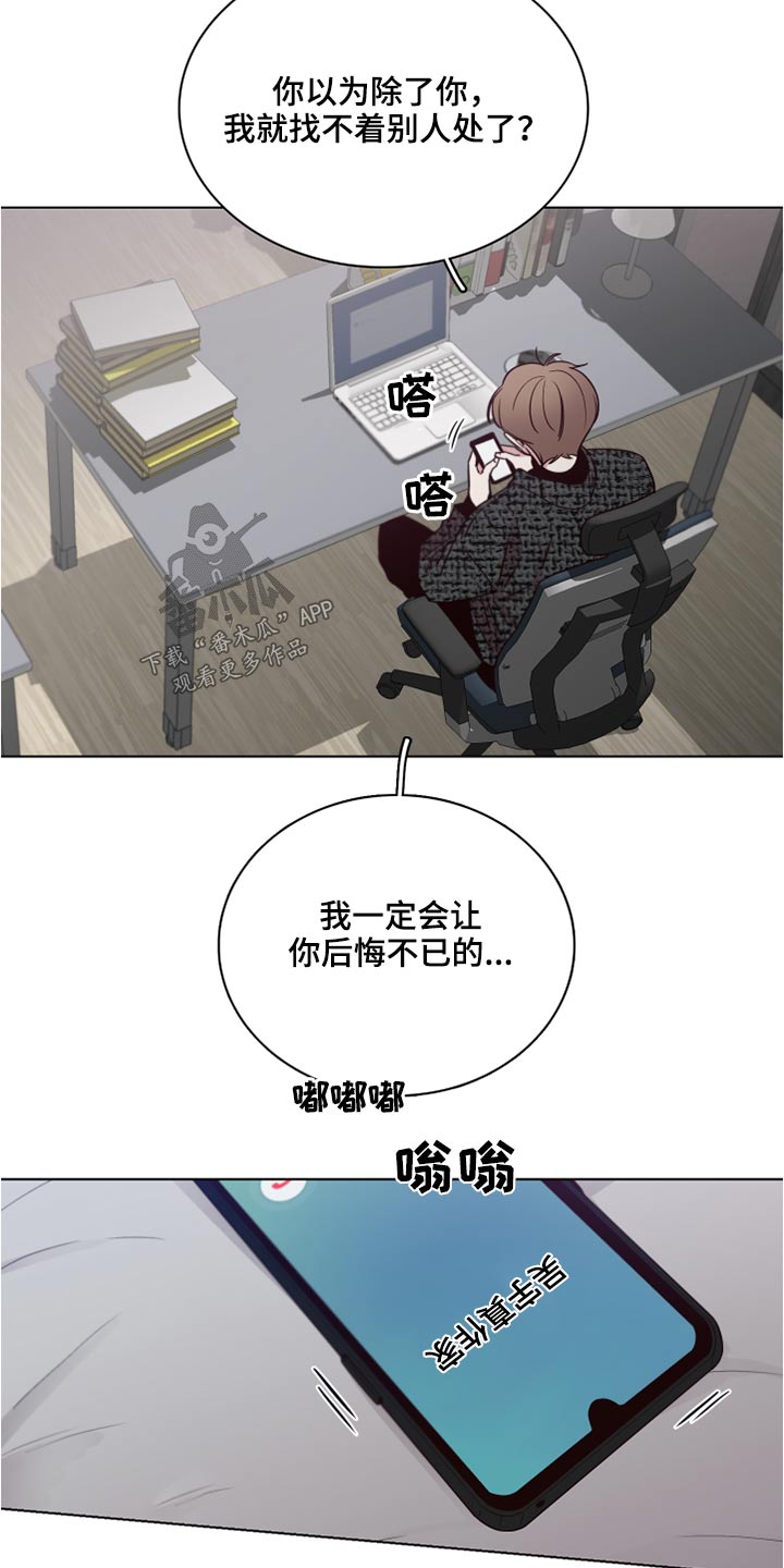 《车手与我》漫画最新章节第78章：【第二季】不方便免费下拉式在线观看章节第【4】张图片