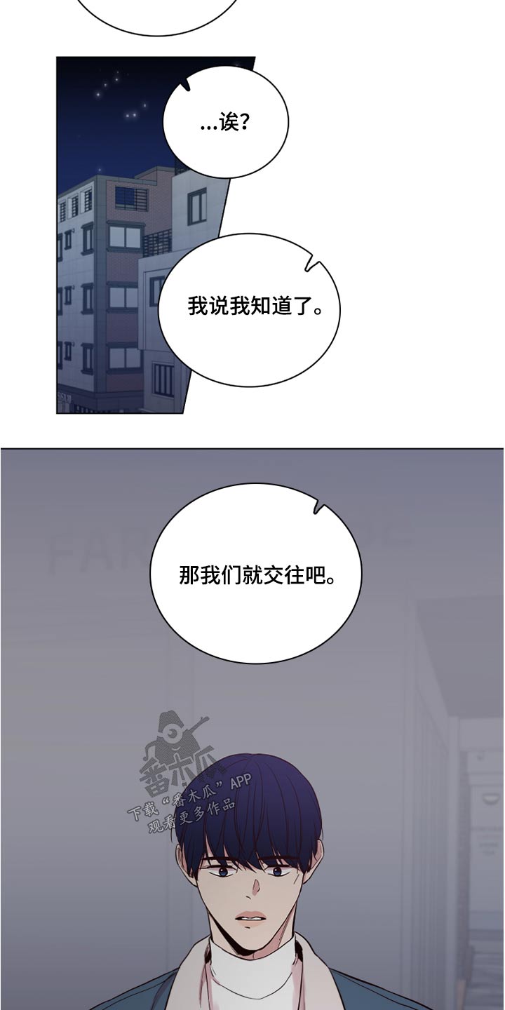 《车手与我》漫画最新章节第78章：【第二季】不方便免费下拉式在线观看章节第【15】张图片