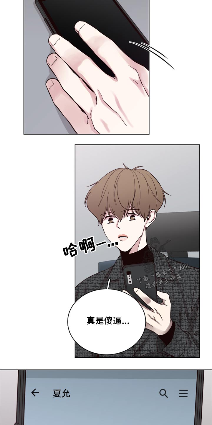 《车手与我》漫画最新章节第78章：【第二季】不方便免费下拉式在线观看章节第【7】张图片