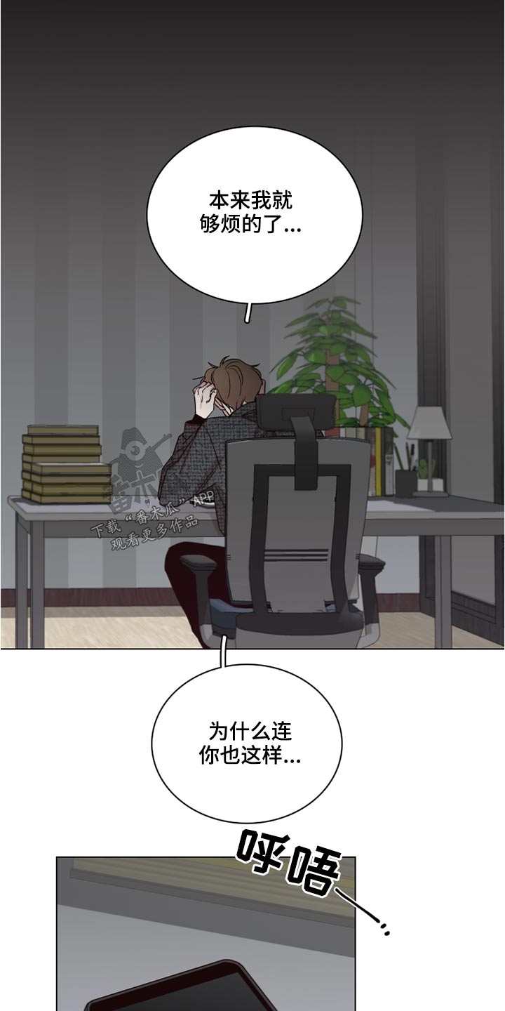 《车手与我》漫画最新章节第78章：【第二季】不方便免费下拉式在线观看章节第【8】张图片