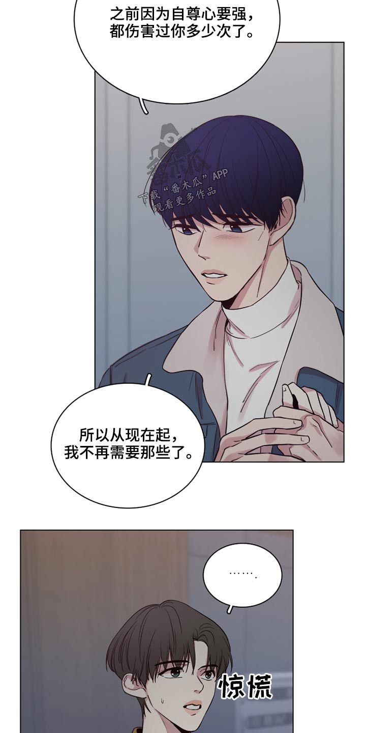 《车手与我》漫画最新章节第78章：【第二季】不方便免费下拉式在线观看章节第【19】张图片