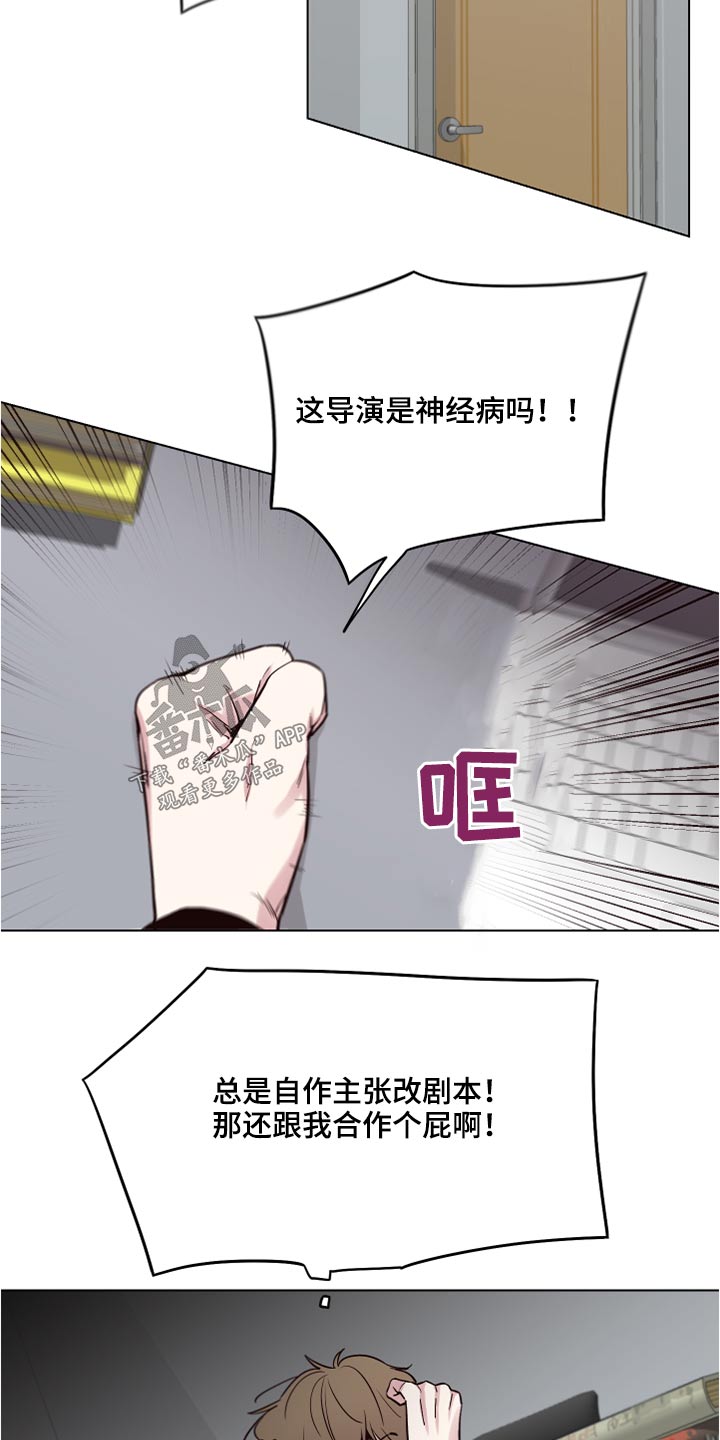 《车手与我》漫画最新章节第78章：【第二季】不方便免费下拉式在线观看章节第【11】张图片