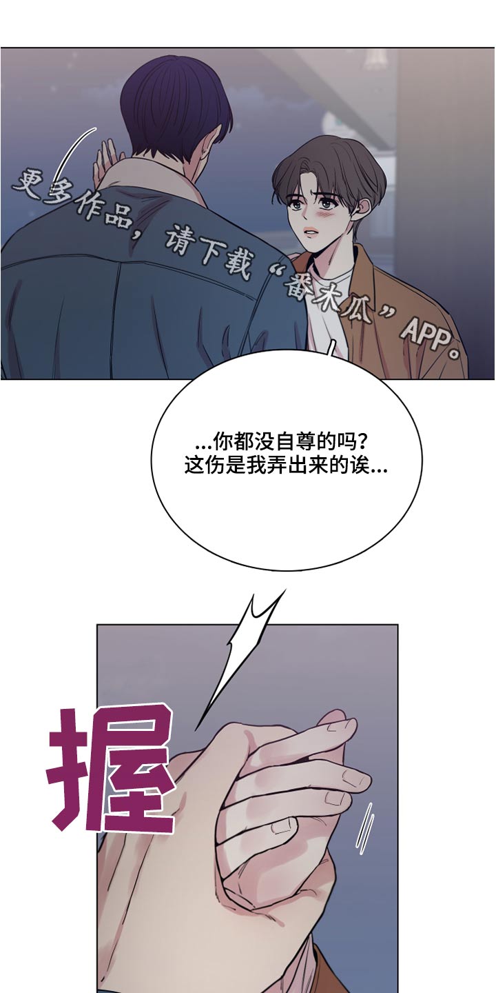 《车手与我》漫画最新章节第78章：【第二季】不方便免费下拉式在线观看章节第【21】张图片