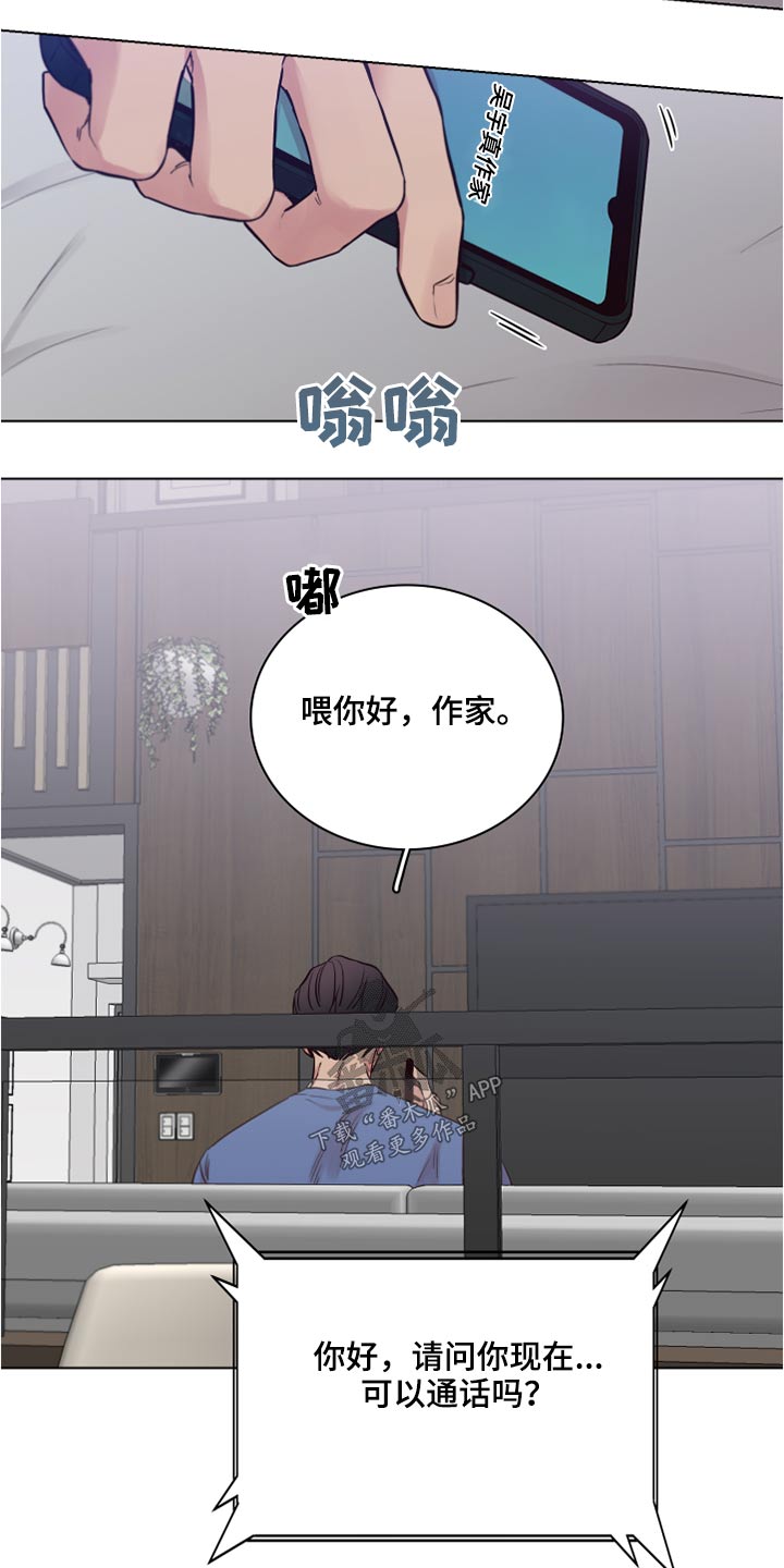 《车手与我》漫画最新章节第78章：【第二季】不方便免费下拉式在线观看章节第【3】张图片