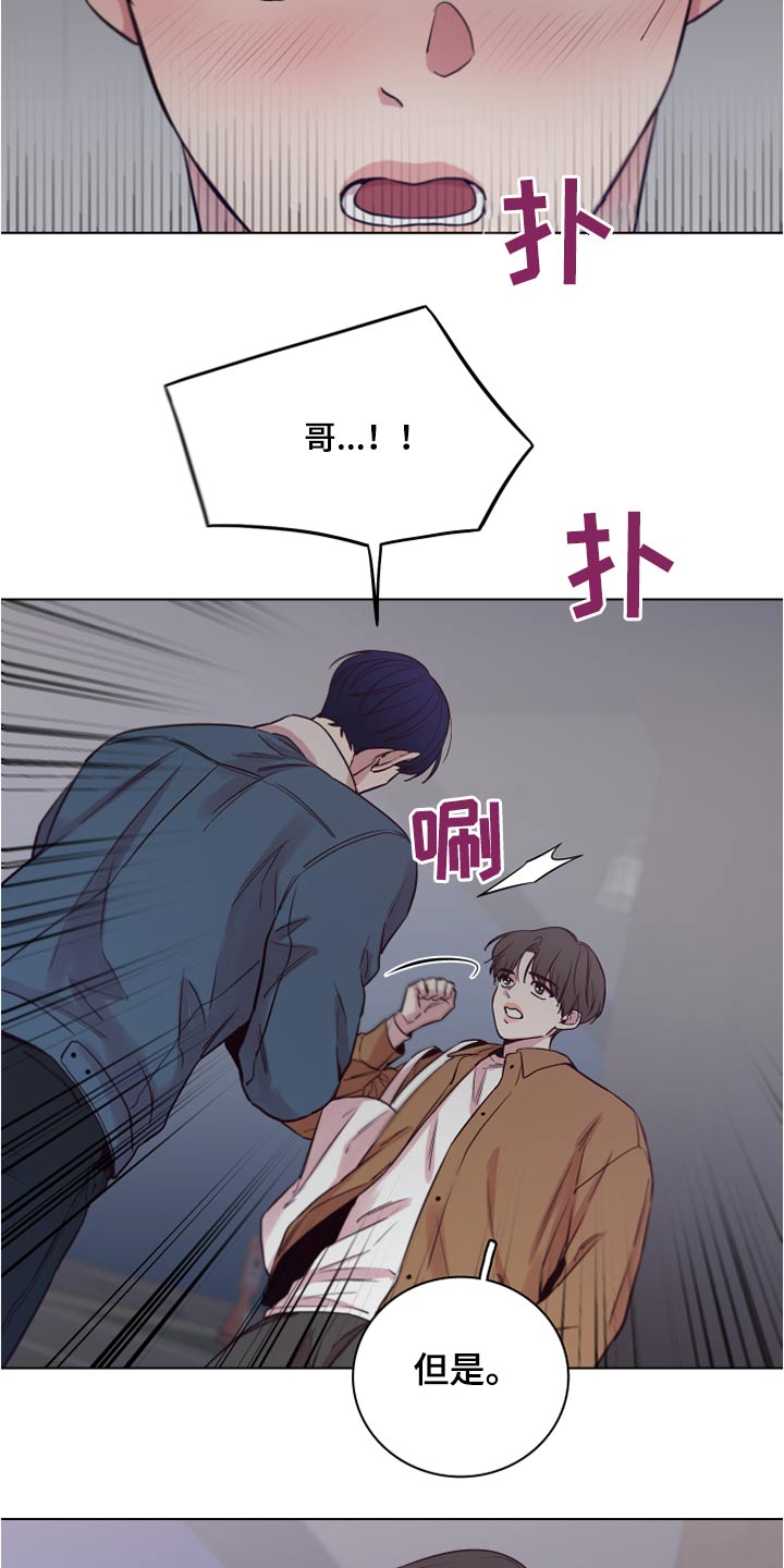 《车手与我》漫画最新章节第78章：【第二季】不方便免费下拉式在线观看章节第【13】张图片