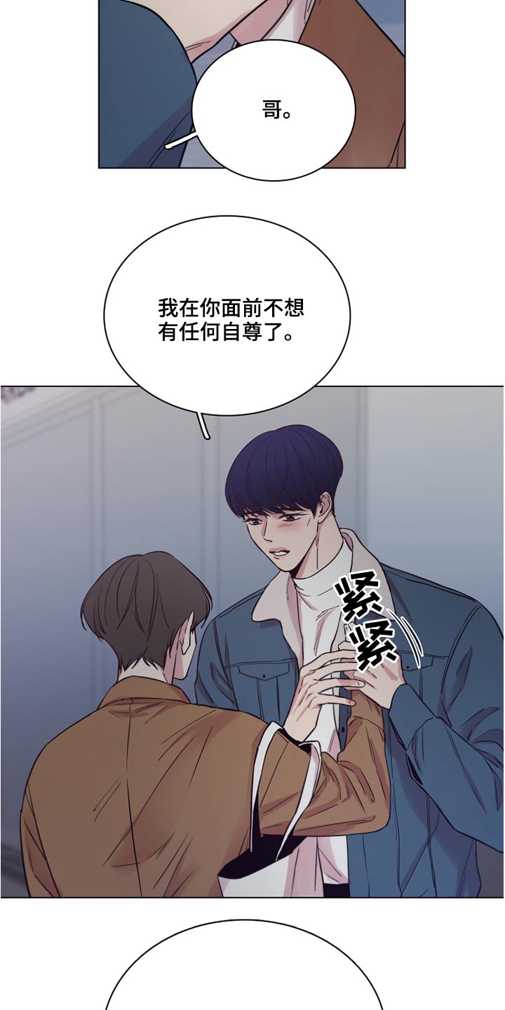 《车手与我》漫画最新章节第78章：【第二季】不方便免费下拉式在线观看章节第【20】张图片