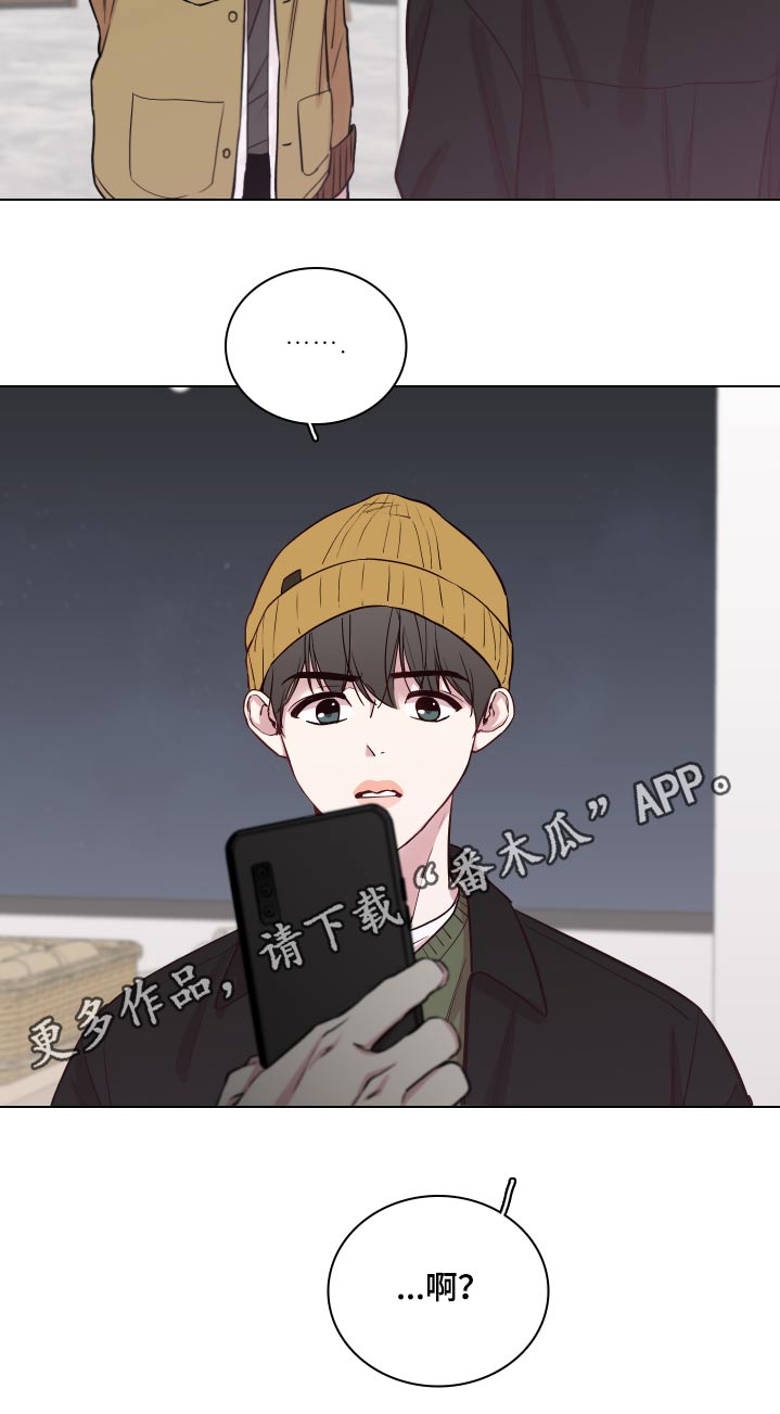 《车手与我》漫画最新章节第80章：【第二季】不知所措免费下拉式在线观看章节第【1】张图片