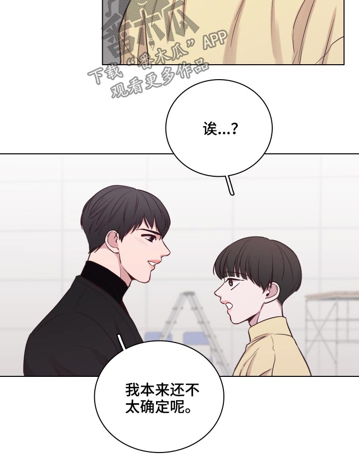 《车手与我》漫画最新章节第80章：【第二季】不知所措免费下拉式在线观看章节第【9】张图片