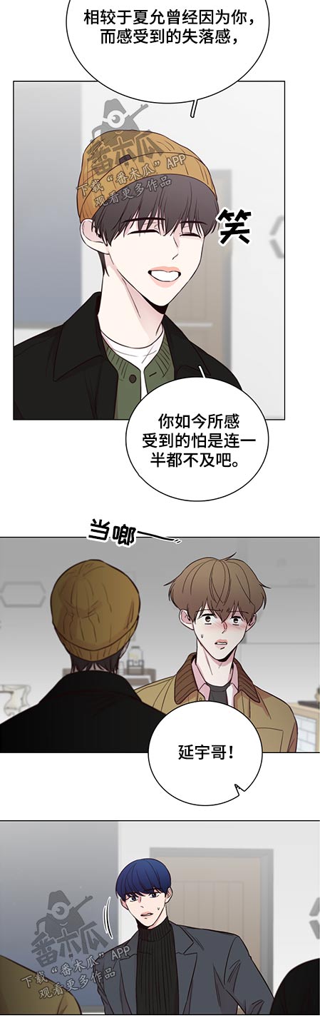 《车手与我》漫画最新章节第81章：【第二季】条件免费下拉式在线观看章节第【5】张图片