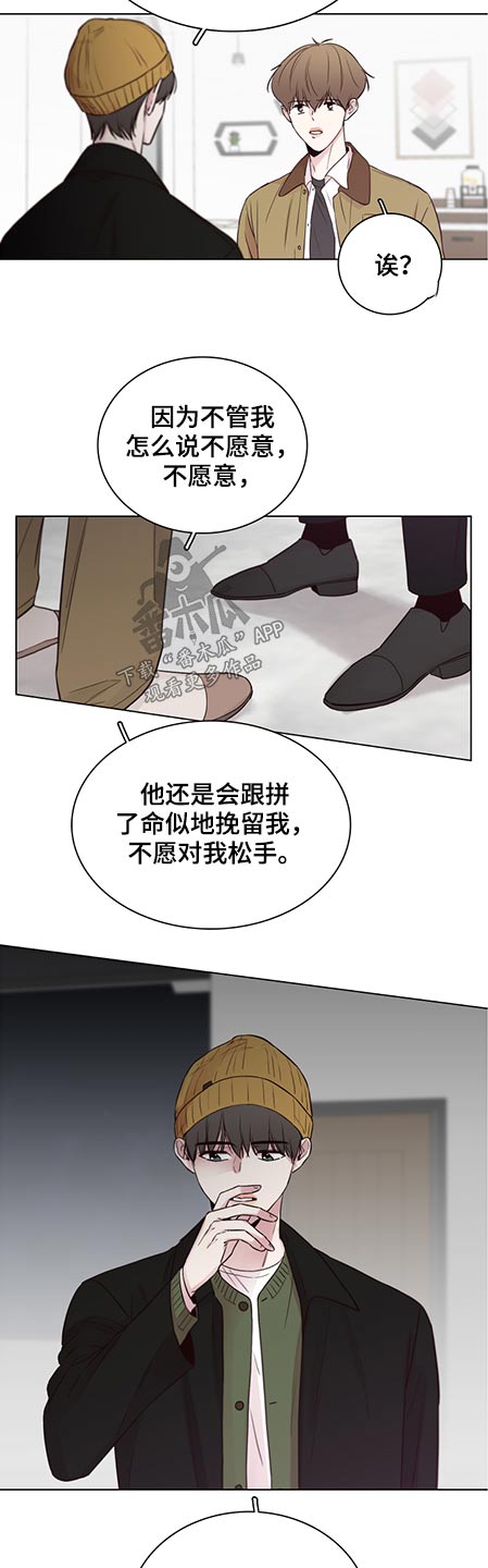 《车手与我》漫画最新章节第81章：【第二季】条件免费下拉式在线观看章节第【8】张图片