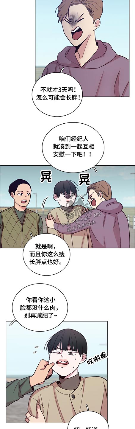 《车手与我》漫画最新章节第85章：【第二季】好自为之免费下拉式在线观看章节第【9】张图片