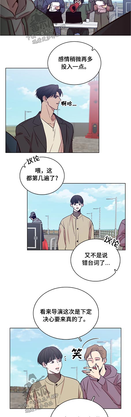 《车手与我》漫画最新章节第85章：【第二季】好自为之免费下拉式在线观看章节第【11】张图片